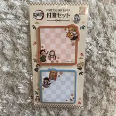 鬼滅の刃　付箋セット　郵便局　限定品