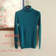 美品　エメラルドグリーン　リブタートルネック　メリノウール　匿名配送