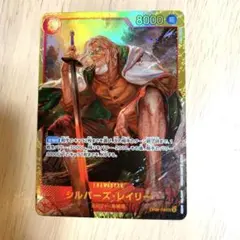 2025年最新】ワンピース レイリー シークレットの人気アイテム