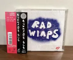 2026年最新】もしも radwimpsの人気アイテム - メルカリ