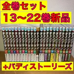 チェンソーマン 全巻 全巻セット 1〜22巻 新品
