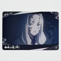 鬼滅の刃　日輪バトルスラッシュ　C 蜘蛛の鬼(姉)