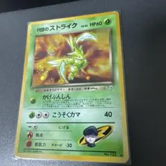 旧裏】R団のストライク No.123 ジム拡張第1弾「リーダーズスタジアム