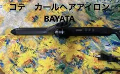 コテ　カールヘアアイロン　BAYATA 美容家電　未使用に近い