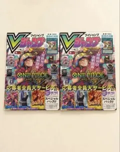 Vジャンプ 2020年10月特大号 付録あり - メルカリ