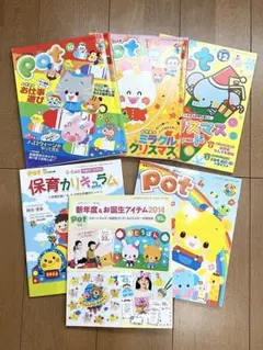 2026年最新】pot 保育雑誌の人気アイテム - メルカリ