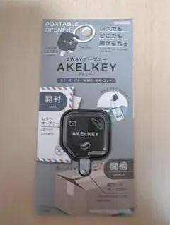 サンスター文具 AKELKEY 2WAYオープナー ブラックのサムネイル