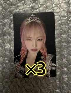 IVE Be Alright 9/24会場限定トレカ リズ