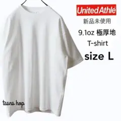 【ユナイテッドアスレ】新品 9.1 超厚手 マグナムウェイト Tシャツ 白 L