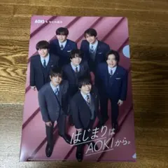 なにわ男子 クリアファイル アオキ 新品