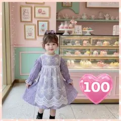 ⭐️ 新品 100 パープル 花柄 ワンピース エプロン 2点セット オシャレ 秋