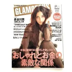 GLAMOROUS グラマラス　2011年9月号