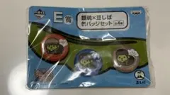 銀魂 × 豆しば 缶バッジセット 一番くじ E賞 真選組