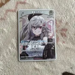 ホロライブカード 響咲リオナR