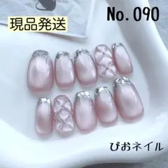 【No.090】シルキーマグ ガラスフレンチ×キルティングネイル♡韓国ワンホン