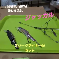 2025年最新】ジャッカル アラバマの人気アイテム - メルカリ