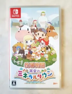 牧場物語 再会のミネラルタウン