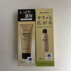 2025年最新】ファイテン（phiten） メタックスクリームの人気