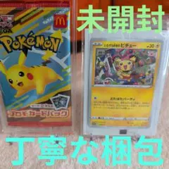 ★値下げ★ピカチュウ マクドナルドコラボカード 4枚セット ピカチュウ プロモカード マクドナルド 4枚セット ハッピー