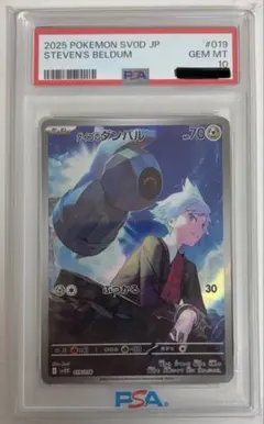 2026年最新】ダンバル psa10の人気アイテム - メルカリ