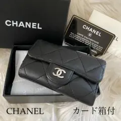 シャネル CHANEL キーケース マトラッセ カードケース ココマーク 黒