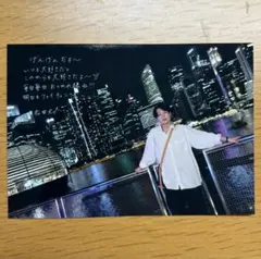 トラジャ カレンダー 特典 松田元太