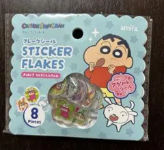 クレヨンしんちゃん シールフレーク★おはじきシール★セリア