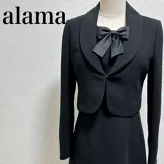 【美品】Alana セットアップ　ブラックフォーマル 3点セット 冠婚葬祭