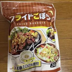 国産ごぼう使用 フライドごぼう 240gのサムネイル