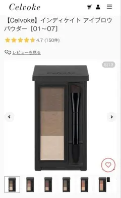 新品未使用 Celvoke インディケイト アイブロウ 3点セット まとめ売り