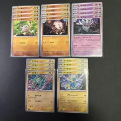 ポケモンカード マンキー オコリザル コノヨザル ライボルト セットのサムネイル