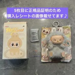 【正規品】 ラブブ3種セット ラブブ