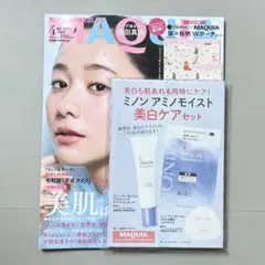 ■匿名配送■未読本 MAQUIA マキア 2026年 4月号 ポーチのみなし