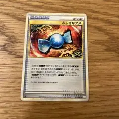 ポケモンカード ふしぎなアメ 071/080