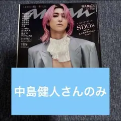 anan No.2486 2026.3.11