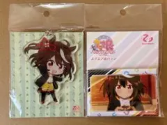ウマ娘　キタサンブラック　グッズ2点セット