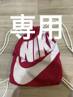 NIKE ドローストリングバッグ ピンク