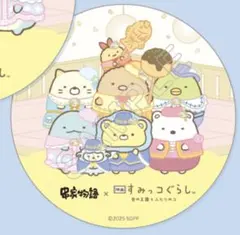 串家物語　すみっコぐらし　コースター