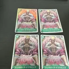 ドンキホーテ・ドフラミンゴ SR OP04-031