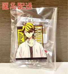 ハセプロ 東京リベンジャーズ スタンドミニアクリルキーホルダー 羽宮一虎