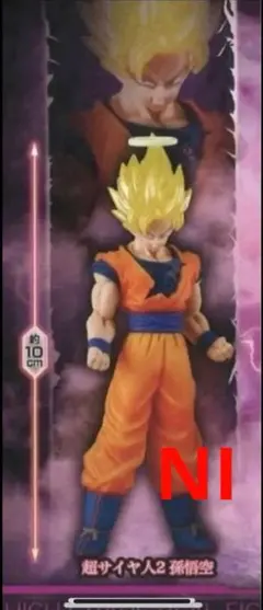 HGドラゴンボール04 MAJIN BUU SAGA 超サイヤ人2 孫悟空　❷❶
