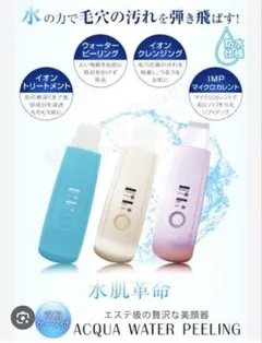 2025年最新】ウォーターピーリングの人気アイテム - メルカリ