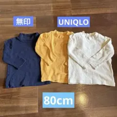 長袖 カットソー 80cm 双子 まとめ売り