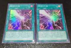 時空の七皇 セブンス・タキオン SR 2枚