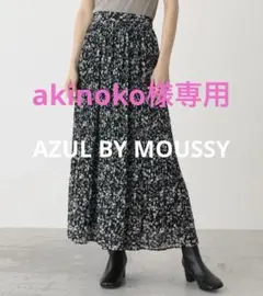 AZUL BY MOUSSY プリーツスカート ロング丈 花柄　Sサイズ