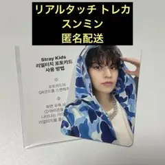 Straykids スンミン トレカ リアルタッチ celebrATE