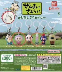 ぜんまいざむらい　めじるしアクセサリー