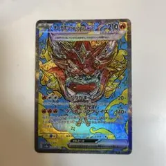 オーガポン かまどのめんex SAR SV8a テラスタルフェスex 204/…