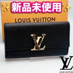 幸運の財布！正規保証！新品未使用 ルイヴィトン カプシーヌ パイソン