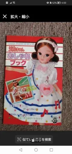 2026年最新】昭和リカちゃんの人気アイテム - メルカリ